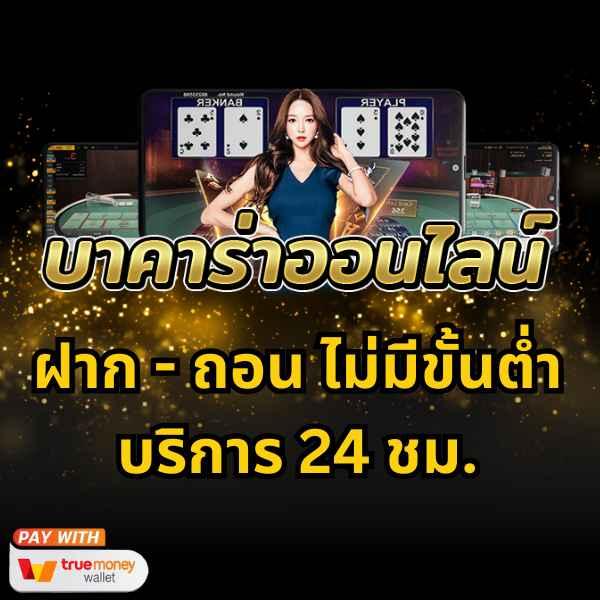 ผลฟุตบอลไทย เว็บพนันออนไลน์อันดับ1 สมัครง่าย จ่ายจริง