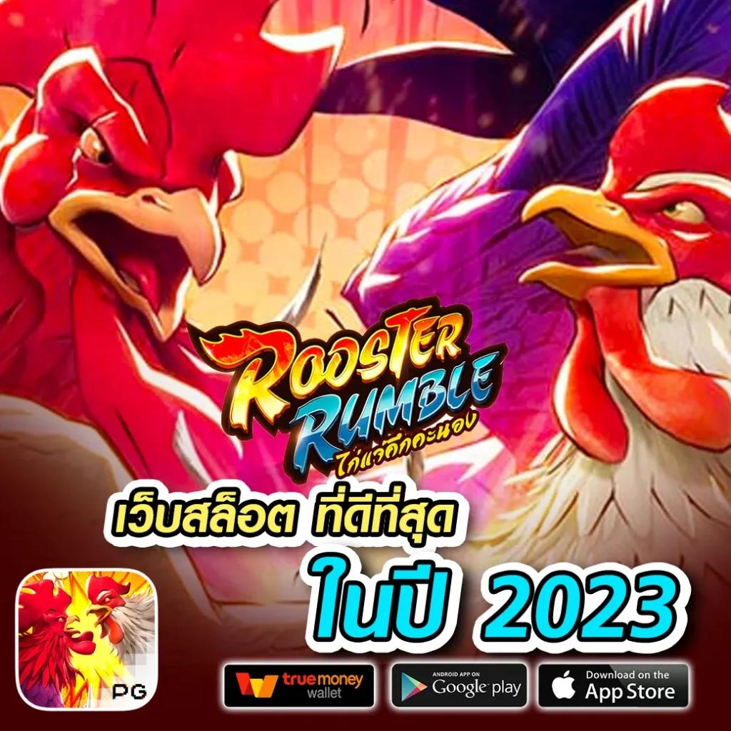 ผลมุมสด คาสิโนแนวใหม่ รวมทุกเกมยอดนิยมในไทย