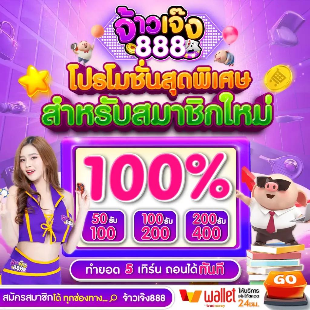ผลวันนี้888 เว็บเดิมพันยอดนิยม สมัครง่าย จ่ายจริง