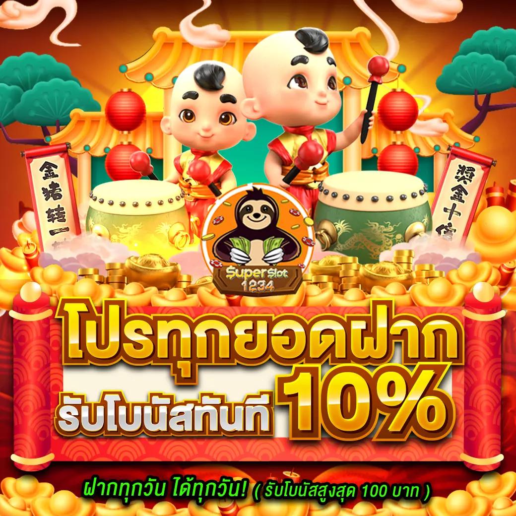 ผลสกอร์ล่าสุด คาสิโนออนไลน์อันดับหนึ่ง แจกโปรโมชั่นสุดคุ้ม 2024