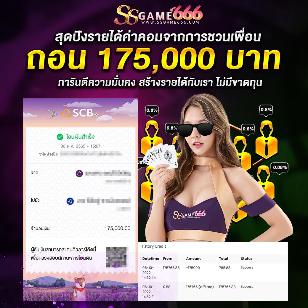 ผลสดไทย คาสิโนออนไลน์ สมัครง่าย รับโบนัสทันที เล่นง่ายจ่ายจริง