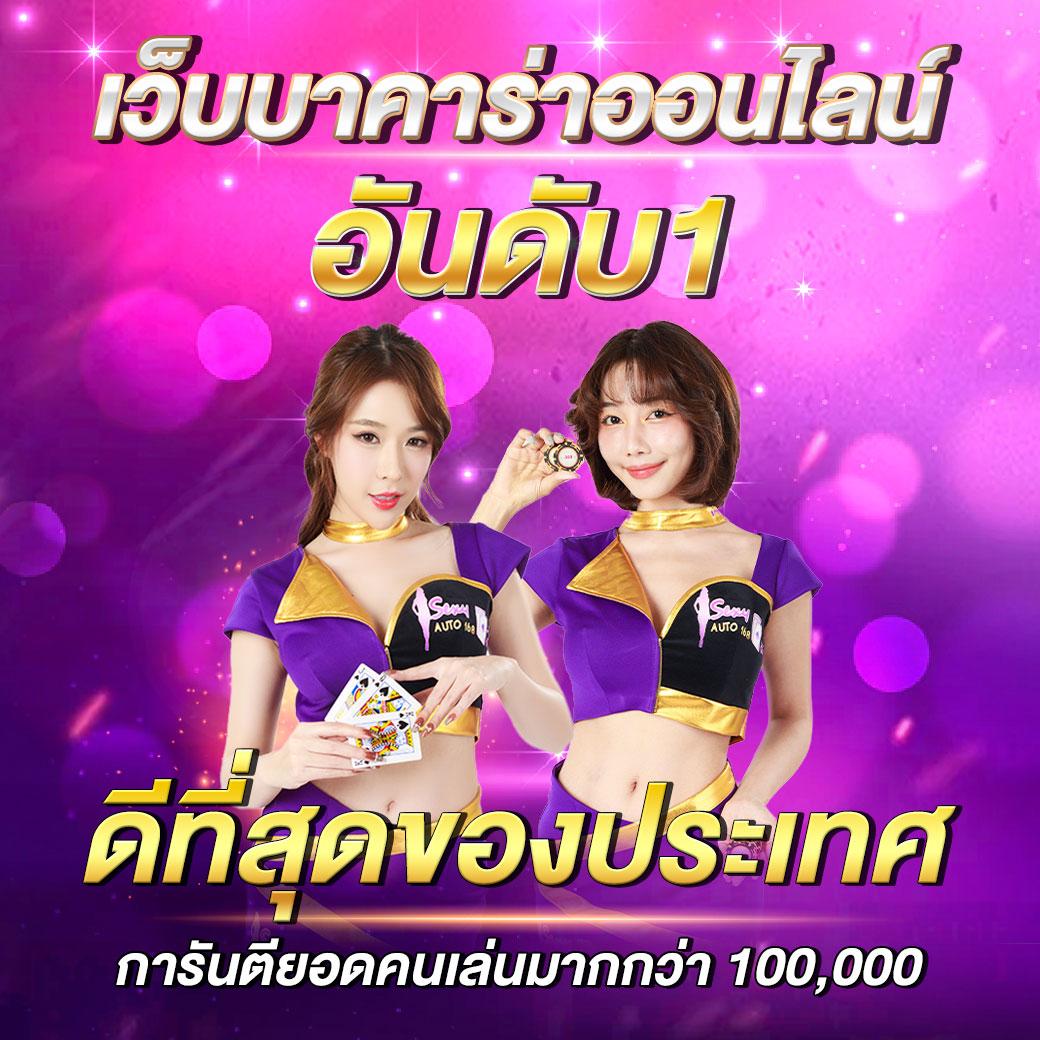 ฝาก1รับ50 โปรโมชั่นสุดคุ้ม พร้อมลุ้นรางวัลใหญ่ ตลอดทุกการเดิมพัน