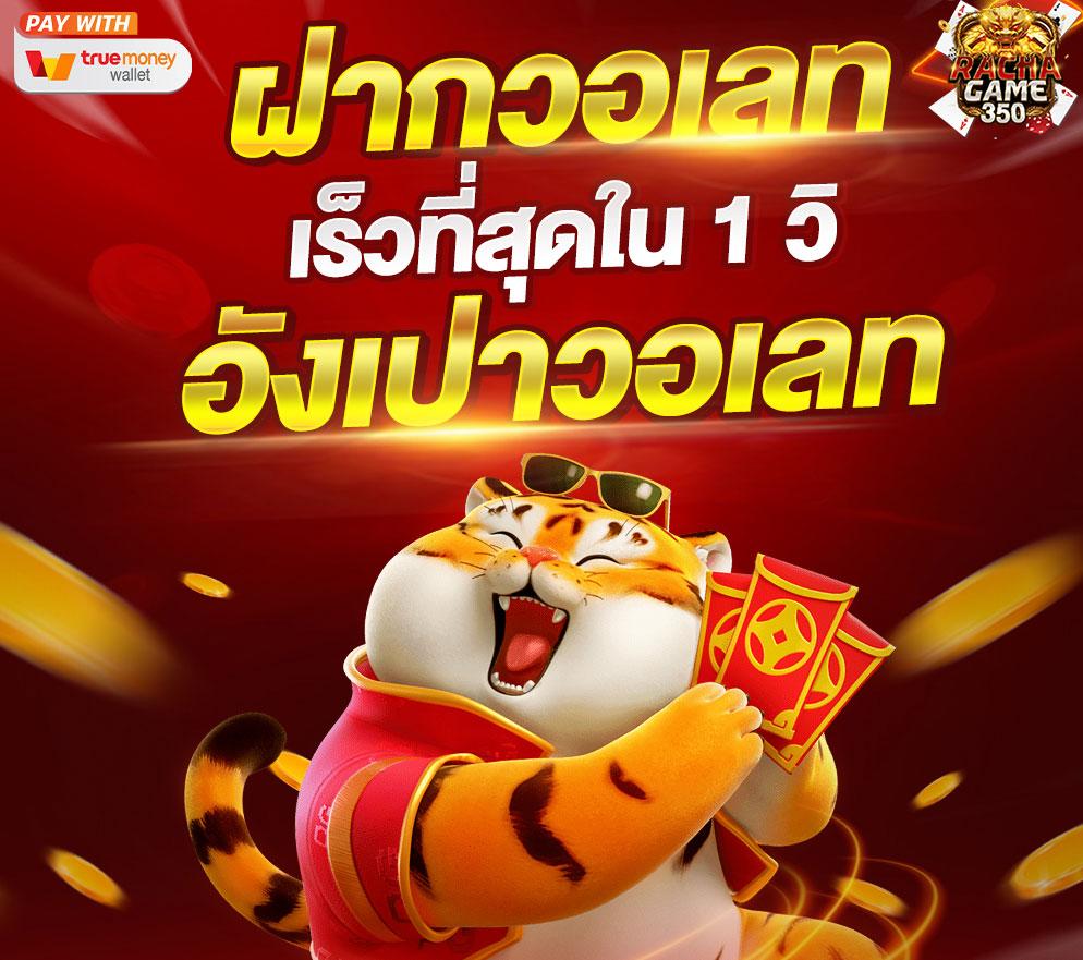 ฝาก5รับ50 โปรโมชั่นสุดฮิต ตอบโจทย์นักเล่นไทย ออนไลน์แท้