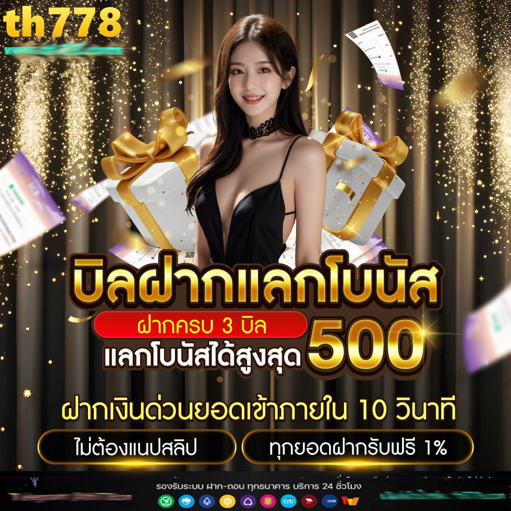 ฝาก9รับ100 โปรโมชั่นใหม่ล่าสุดแห่งปี พร้อมโบนัสสุดคุ้มในไทย