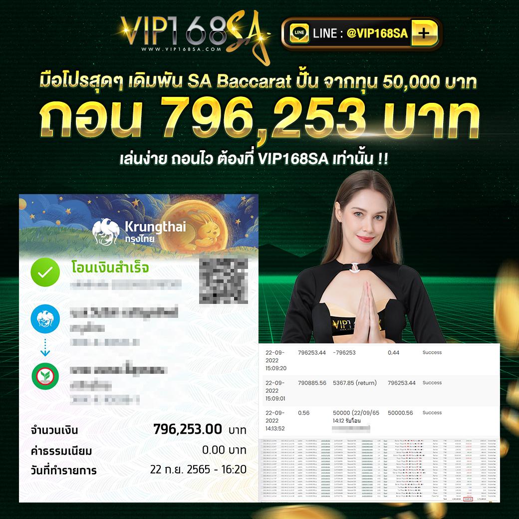ฝาก 1 บาท ฟรี 50 บาท ล่าสุด รับเองง่าย ไม่มีเงื่อนไข