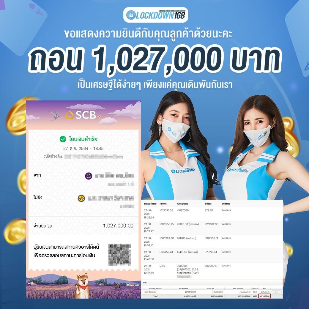ฝาก 1 บาท รับ 50 โปรโมชั่นสุดคุ้มสำหรับสมาชิกใหม่ล่าสุด