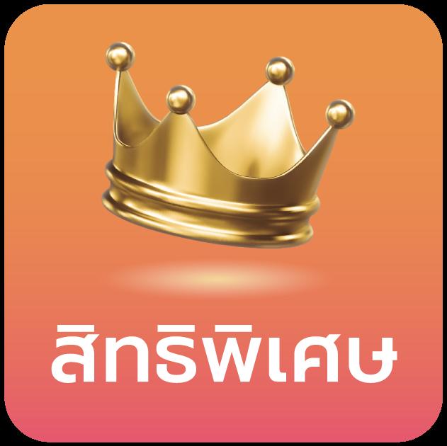 ฝาก 1 รับ 100 วันนี้ โปรโมชั่นสุดคุ้มสำหรับสมาชิกใหม่