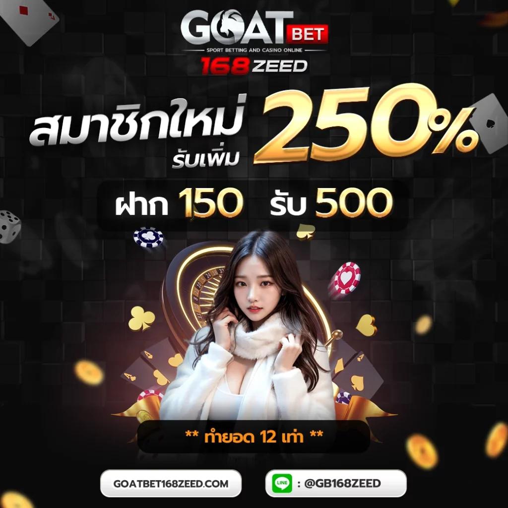 ฝาก 50 รับ 100 พร้อมโปรโมชั่นสุดคุ้ม เล่นง่าย ได้เงินจริงเร็ว