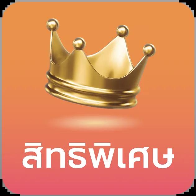ฝาก 50 รับ 200 โปรโมชั่นสุดคุ้มสำหรับนักพนันออนไลน์แห่งยุค