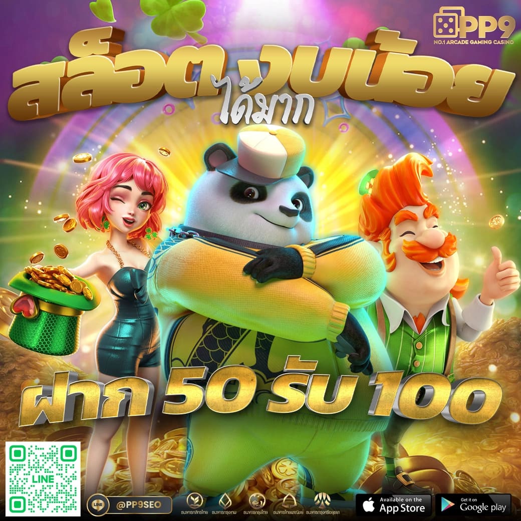 ฝาก 5 รับ 100 คาสิโนเกมสุดฮิต โปรโมชั่นเด็ดล่าสุดในไทย