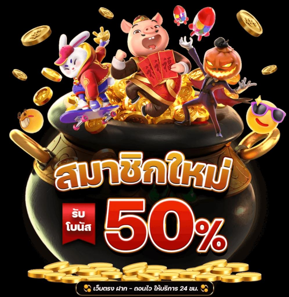 ฝาก 5 รับ 100 โปรโมชั่นใหม่ล่าสุด เริ่มต้นสร้างรายได้ง่าย ๆ