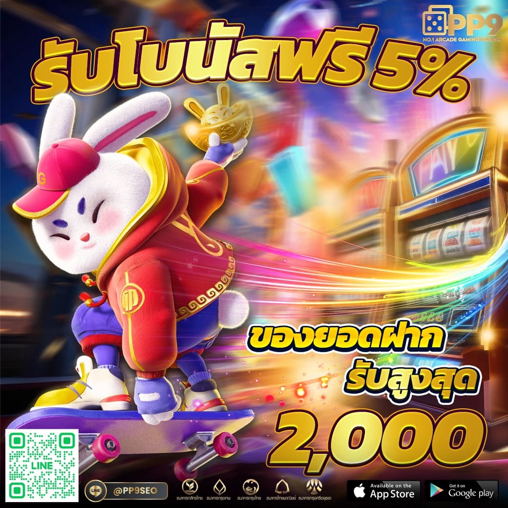 พักยก711 คาสิโนอันดับ 1 ครบวงจร พร้อมเครดิตฟรีล่าสุด