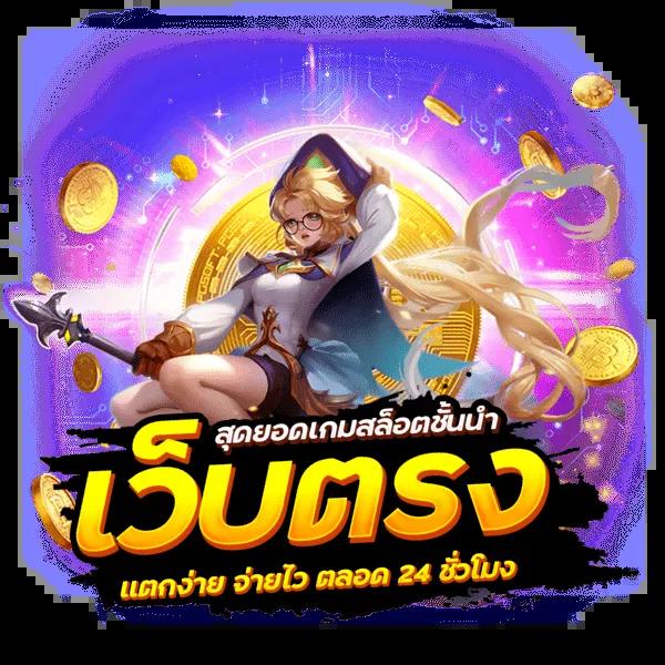 พนันบอลสด สมัครง่าย จ่ายไม่อั้นที่ ผลบอลสดคาสิโนออนไลน์