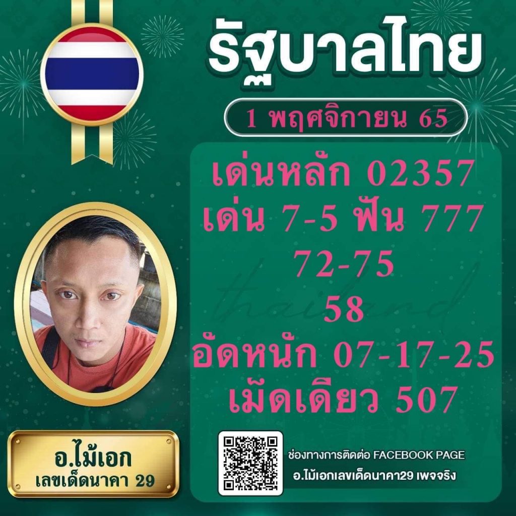 พนันบอลสดตอนนี้ บริการรวดเร็ว ระบบทันสมัยที่สุดในไทย