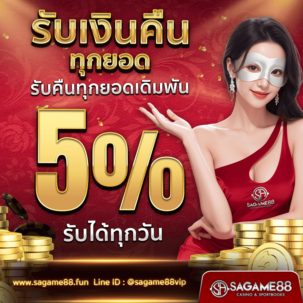 พนันบอลออนไลน์ ผลบอลสดสำรอง5 เว็บตรงอันดับหนึ่งในไทย