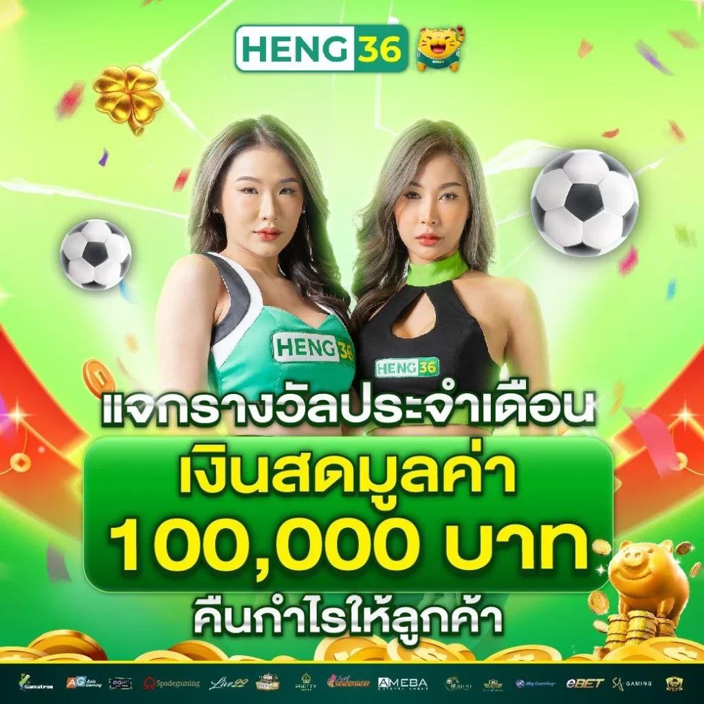 พนันบอลออนไลน์ เว็บตรงดีที่สุด ที่สุดในไทย บ้านผลบอล999