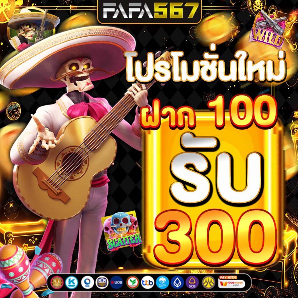 พนันออนไลน์อันดับ1 ทดลองเล่นฟรี ค่ายดัง เล่นง่าย ได้ไว