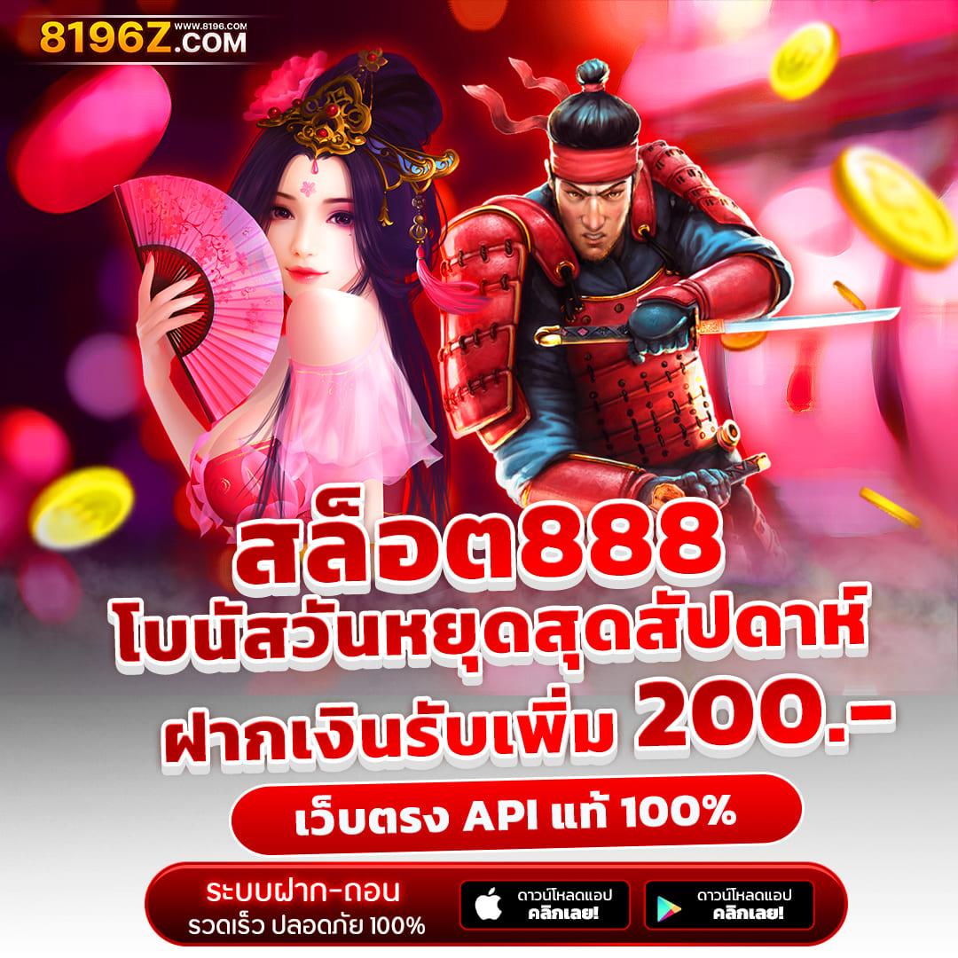 พนันออนไลน์เว็บตรง ศูนย์รวมความสนุกครบวงจร Play ได้ง่ายสะดวกมั่นใจ