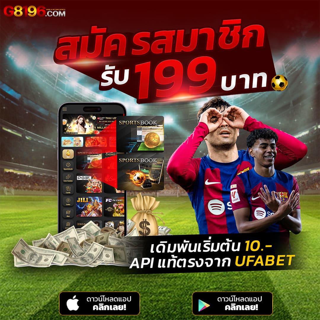 ฟุตบอลสดวันนี้ เว็บเดิมพันสุดคุ้ม จบทุกแมตช์มันส์ในไทย