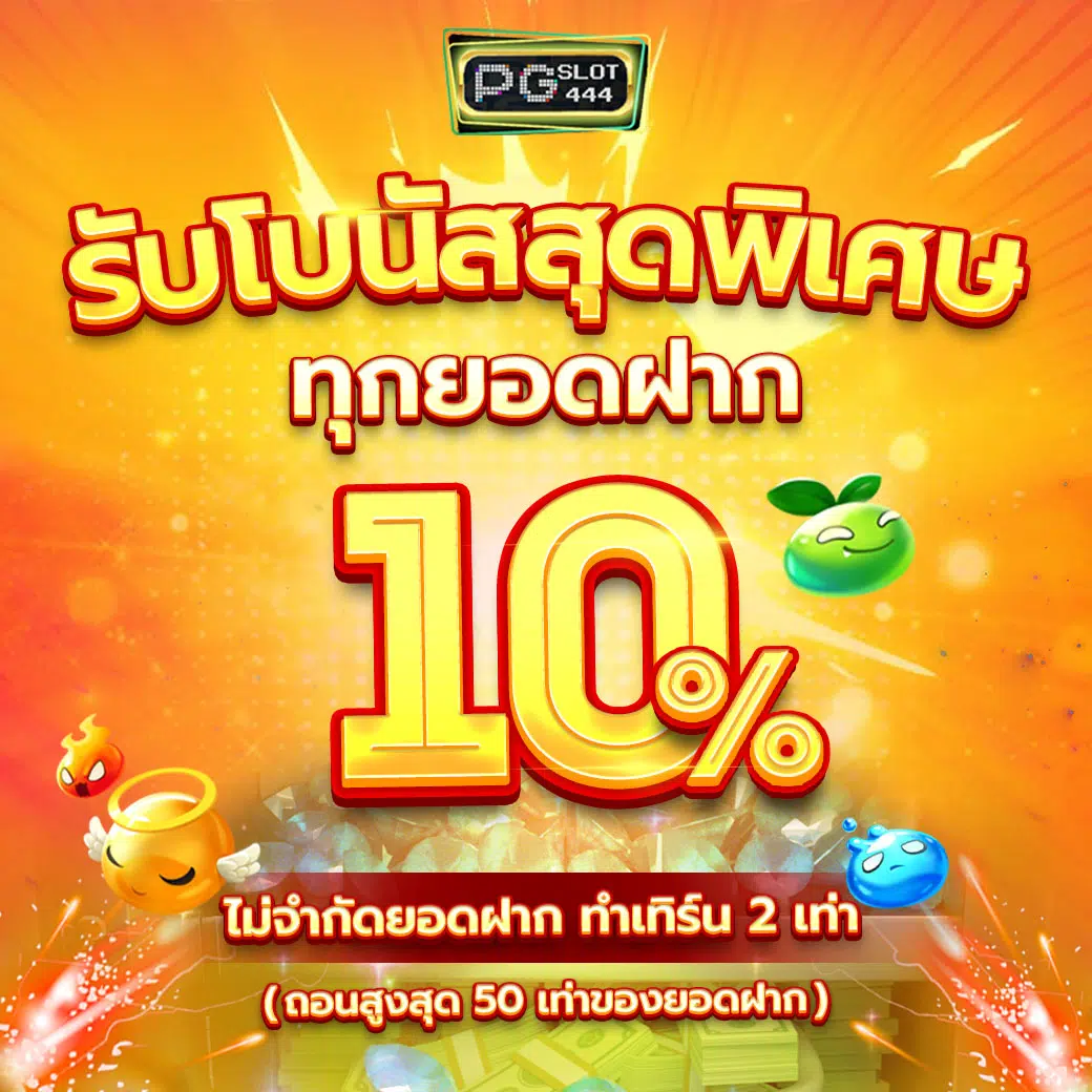 ฟอค888 คาสิโนออนไลน์ครบวงจร ระบบทันสมัยจ่ายจริงทุกยอด