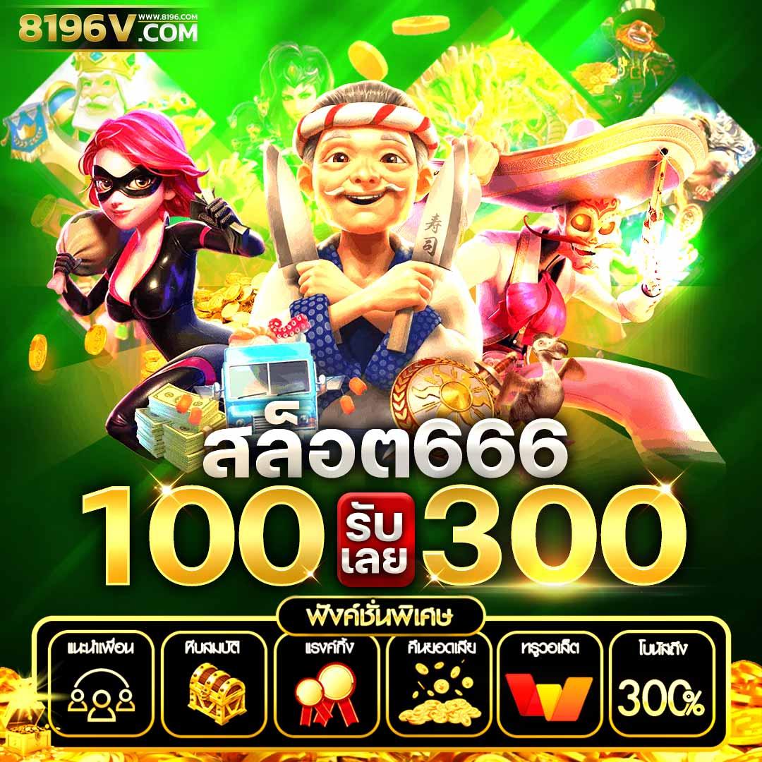 มีสล็อต คาสิโนออนไลน์ รวมเกมฮิตแห่งปี 2024 ปลอดภัยแน่นอน