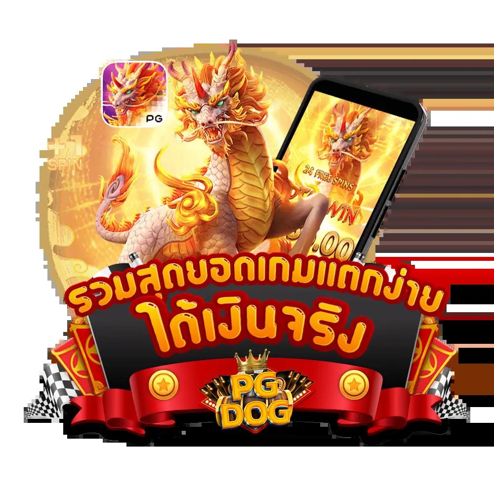 ยูฟ่า345 คาสิโนออนไลน์อันดับหนึ่ง ครมยังชูความนิยมในไทย