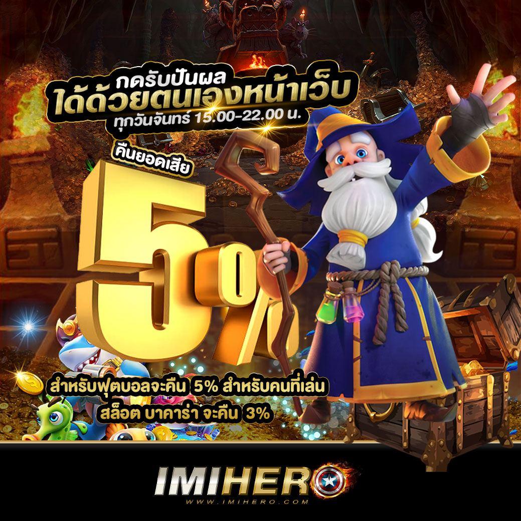 ยูฟ่า365 เว็บเดิมพันออนไลน์ครบวงจร ระบบทันสมัย เล่นง่ายจ่ายจริง