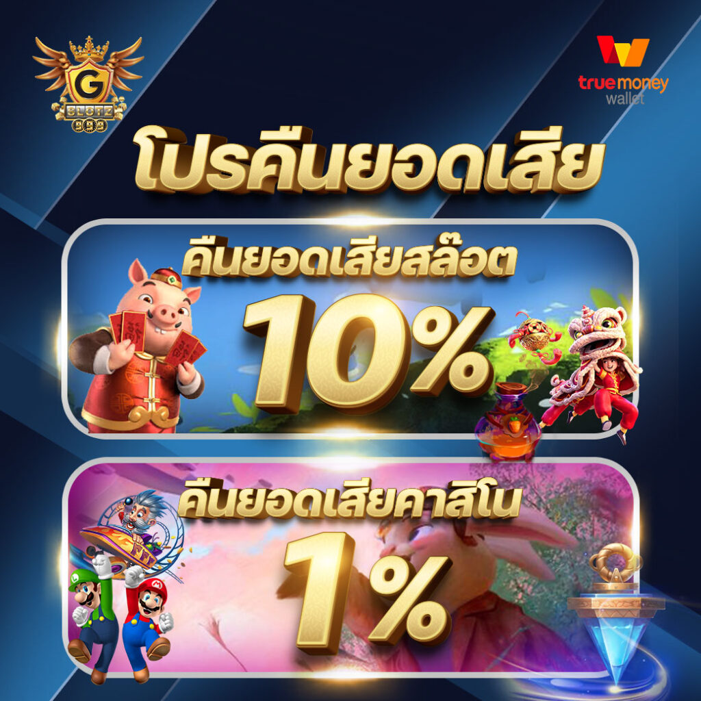 ยูฟ่า888ฝากถอนไม่มีขั้นต่ำ แบรนด์คาสิโนออนไลน์มาแรงในไทย