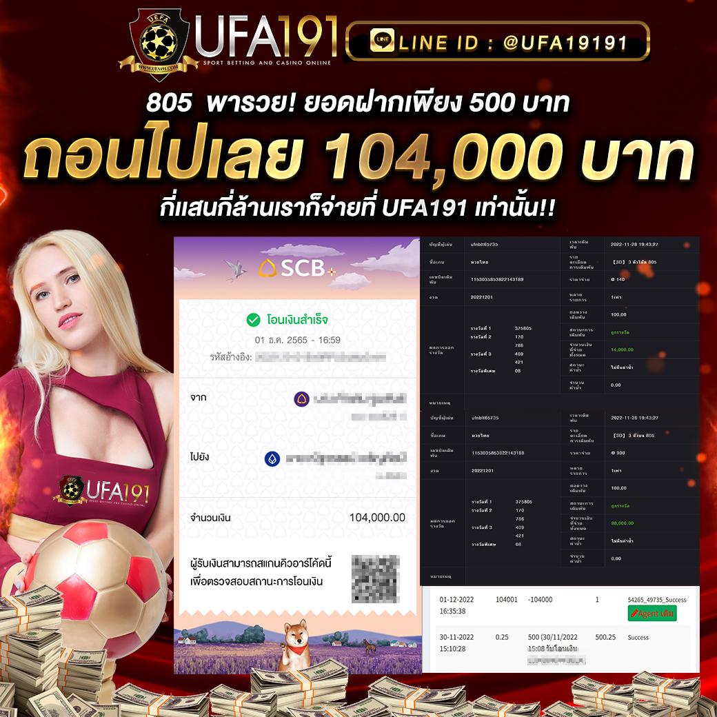 ยูฟ่า8899 คาสิโนครบวงจร ระบบทันสมัย แจกเครดิตฟรีเพียบ