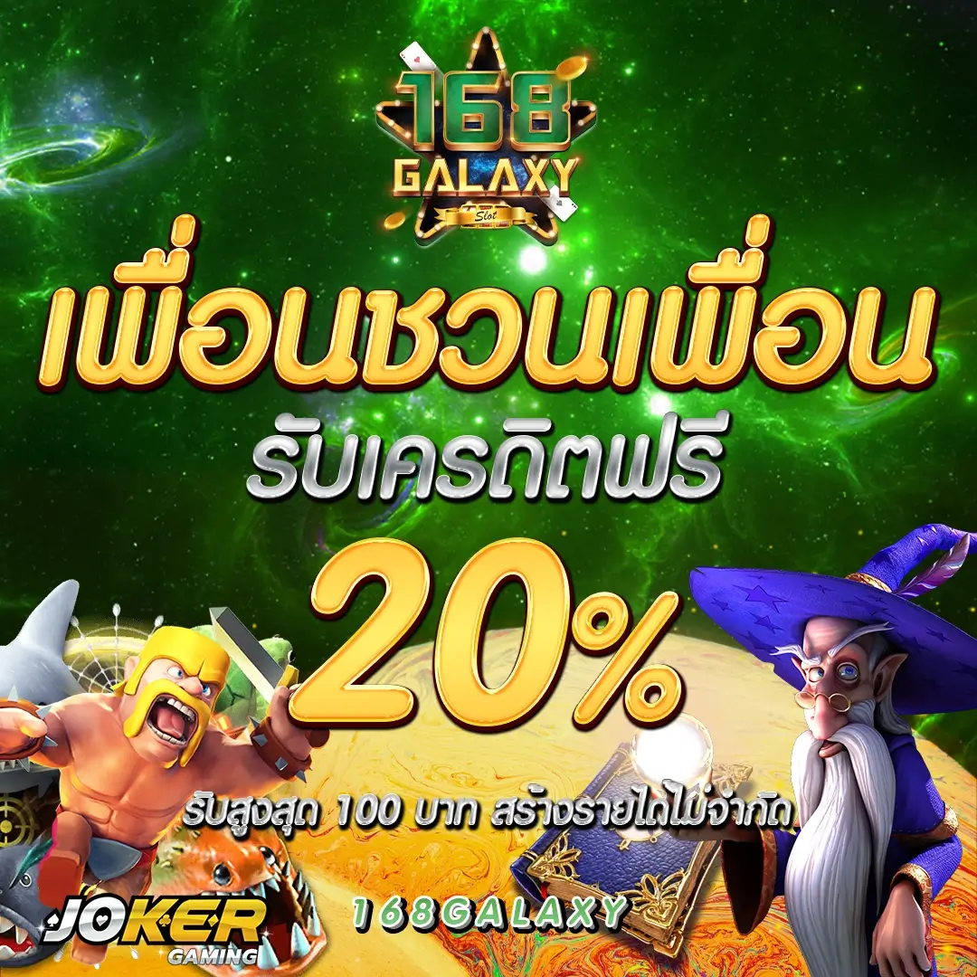 ยูฟ้าคาสิโนออนไลน์ เว็บตรง ระบบทันสมัย รวมโบนัสสุดคุ้ม
