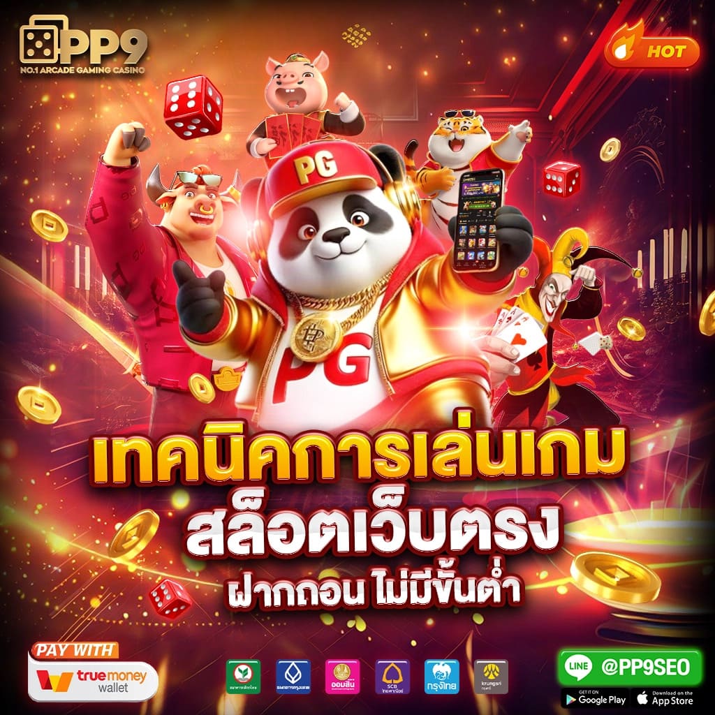 ยูฟ่าเบท365 คาสิโนออนไลน์อันดับหนึ่ง ลงเดิมพันง่าย ไม่มีขั้นต่ำ