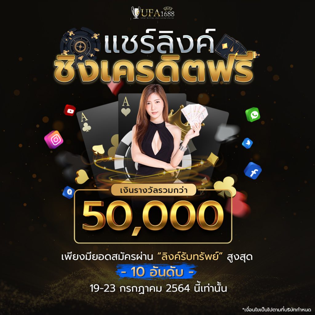 ยูฟ่าเบท เว็บใหญ่ครบวงจร เกมหลากหลาย โบนัสสุดพรีเมียม