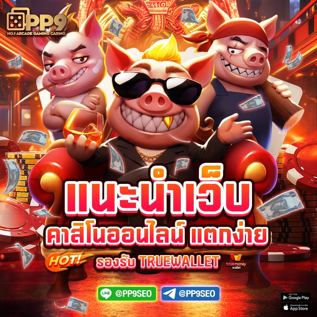 รัชลอตเตอรี่ ศูนย์รวมความสนุกสุดยอด ช่วงเวลาแห่งโอกาสใหญ่ในไทย