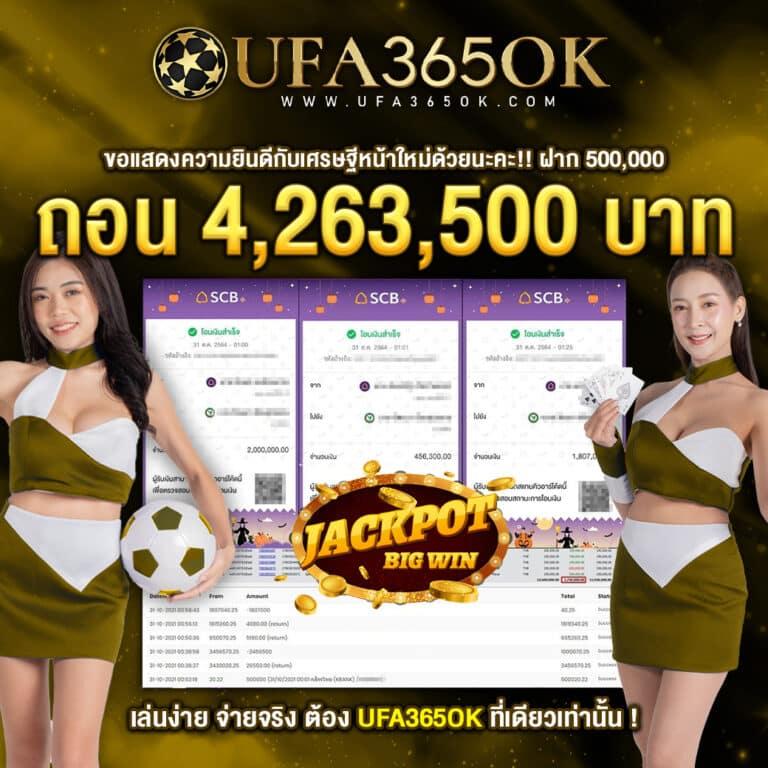 รับชม ทีเด็ดและผลบอลสด 4K พร้อมเทคนิคทำเงินสุดแม่นจาก ผลบอลสด4