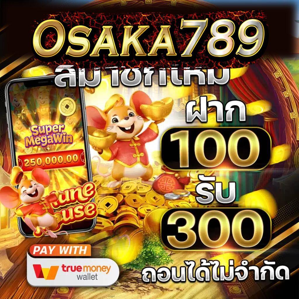 รับเครดิตฟรี100 เล่นง่าย ลุ้นรางวัลจริง พร้อมโปรแรงวันนี้