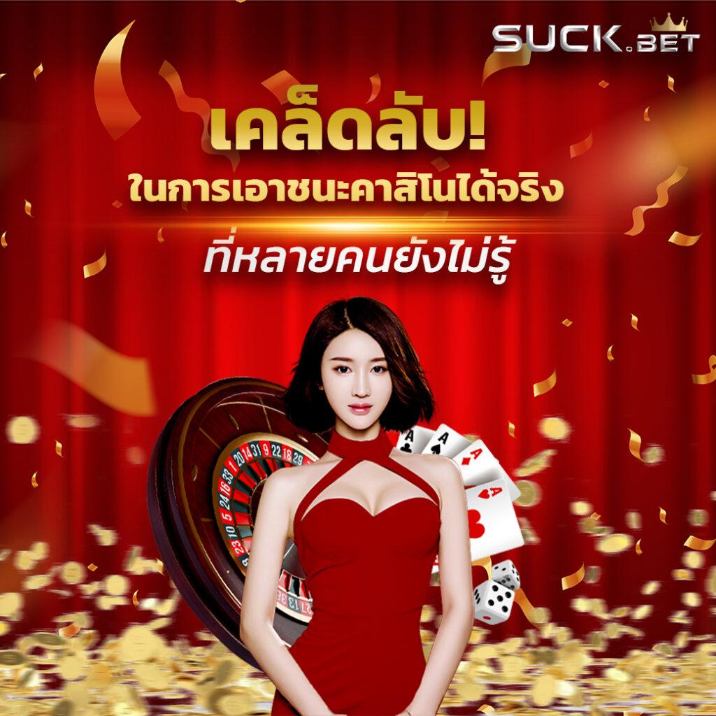 รับเครดิตฟรี 50 แค่ยืนยันเบอร์ พร้อมโปรโมชั่นสุดคุ้มในไทย