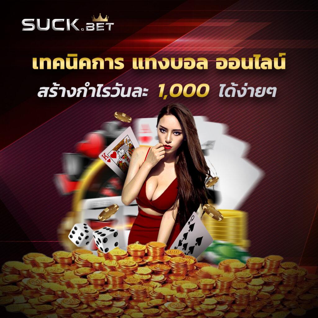 รับเครดิตฟรี แหล่งเดิมพันเงินจริง อัปเดตล่าสุด 2024