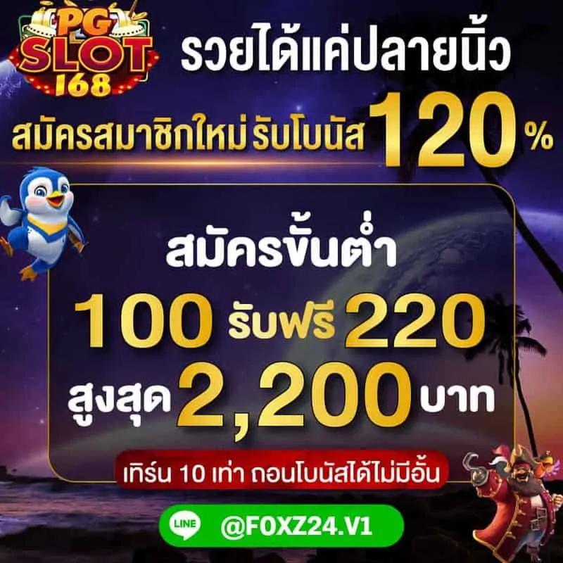 รูปสล็อตpg แหล่งรวมเกมสุดฮิต ปรับใหม่ล่าสุดในปี 2567