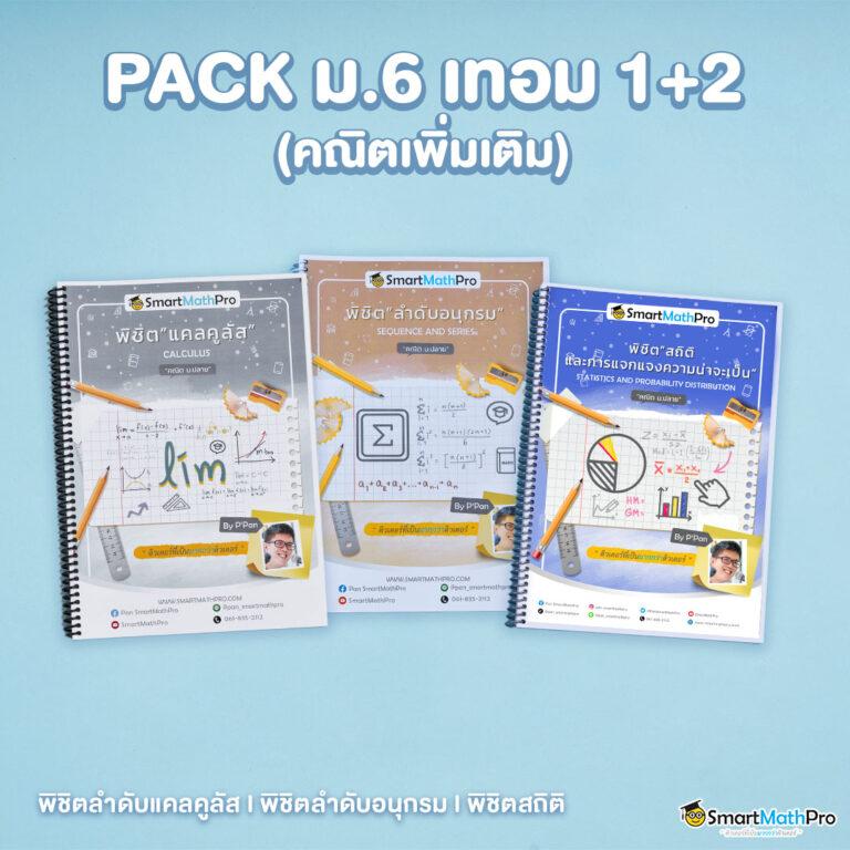 ราคาบอลวันนี้ 888 เว็บแทงบอลยอดนิยมอันดับ 1 พร้อมโปรโมชั่นสุดคุ้ม