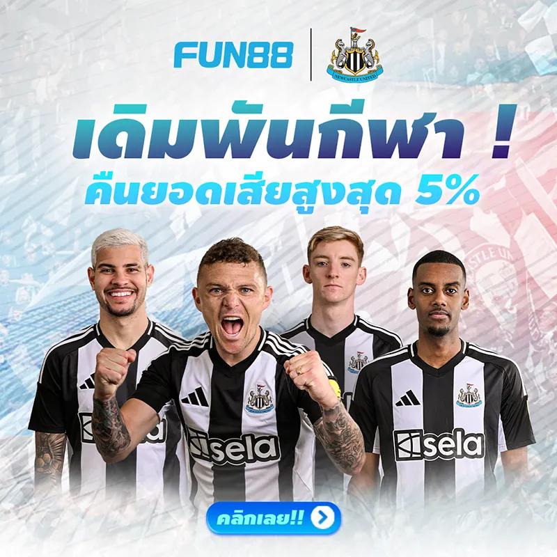 ราคาบอลสด888 เว็บคาสิโนออนไลน์อันดับหนึ่ง พร้อมเดิมพันสดทันใจ