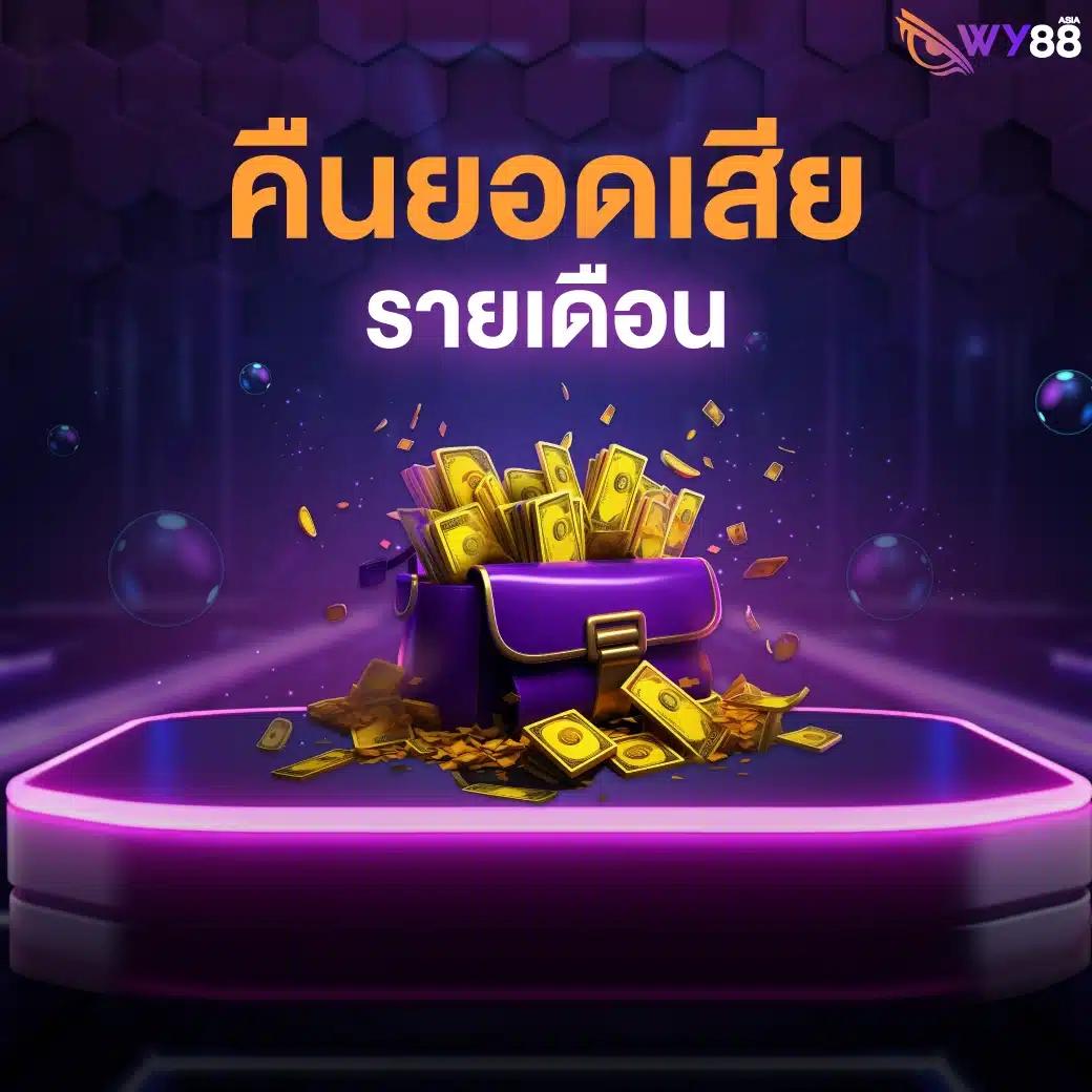 ร่ำรวยสล็อต พร้อมเกมสล็อตสุดฮิต โบนัสแตกง่าย เล่นง่ายได้เงินจริง