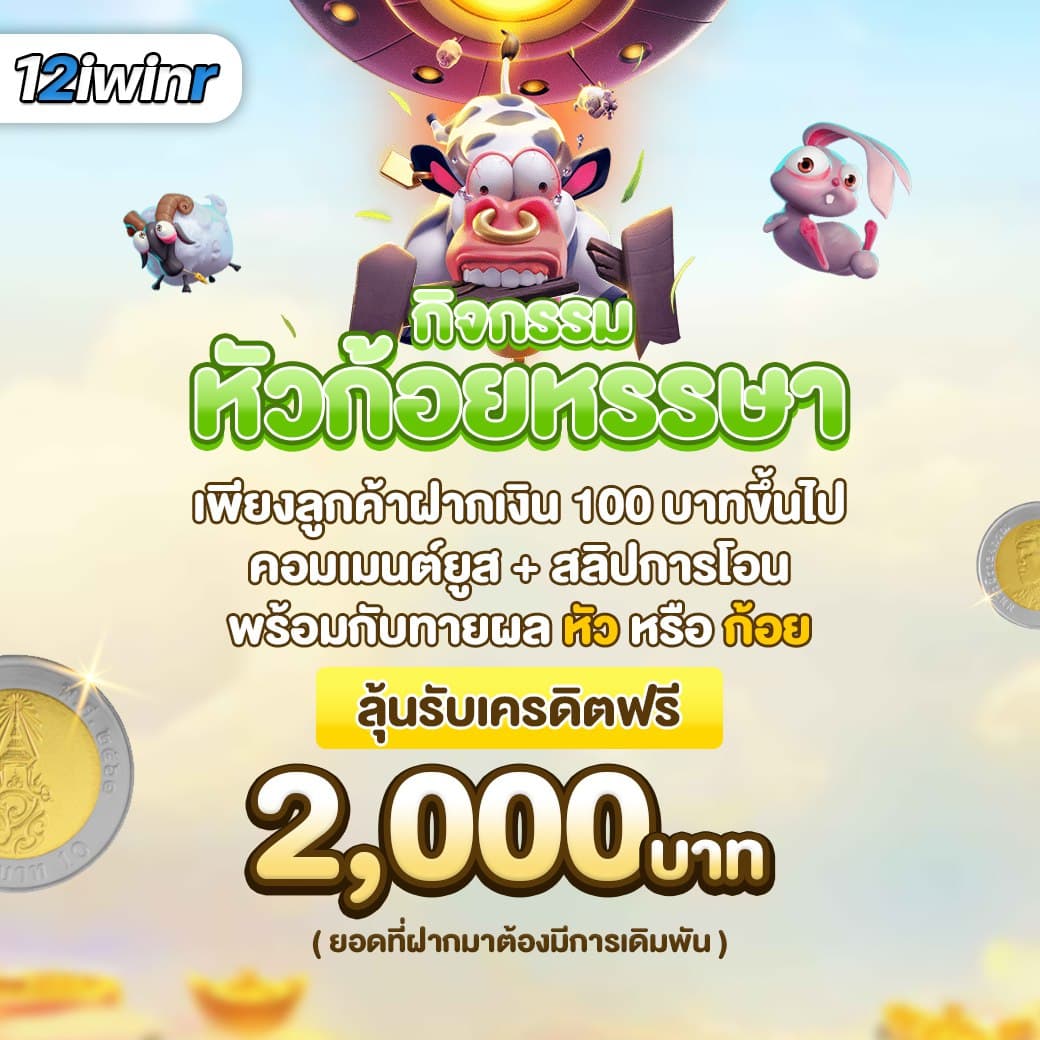 ลัคกี้777 สล็อต เว็บตรง ไม่ผ่านเอเย่นต์ ลุ้นรางวัลใหญ่ทุกวัน