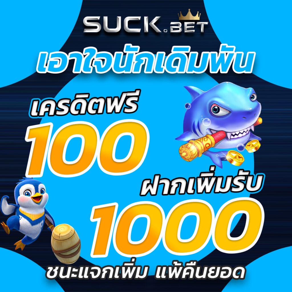 ล้นเป๋า เว็บคาสิโนออนไลน์อันดับหนึ่ง แจกเครดิตฟรี ทุกวัน