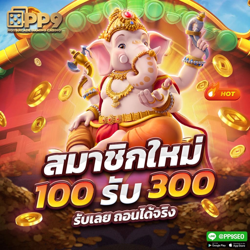 ลองปั่นสล็อต แบรนด์คาสิโนออนไลน์อันดับหนึ่ง จัดหนักโบนัสเต็มที่
