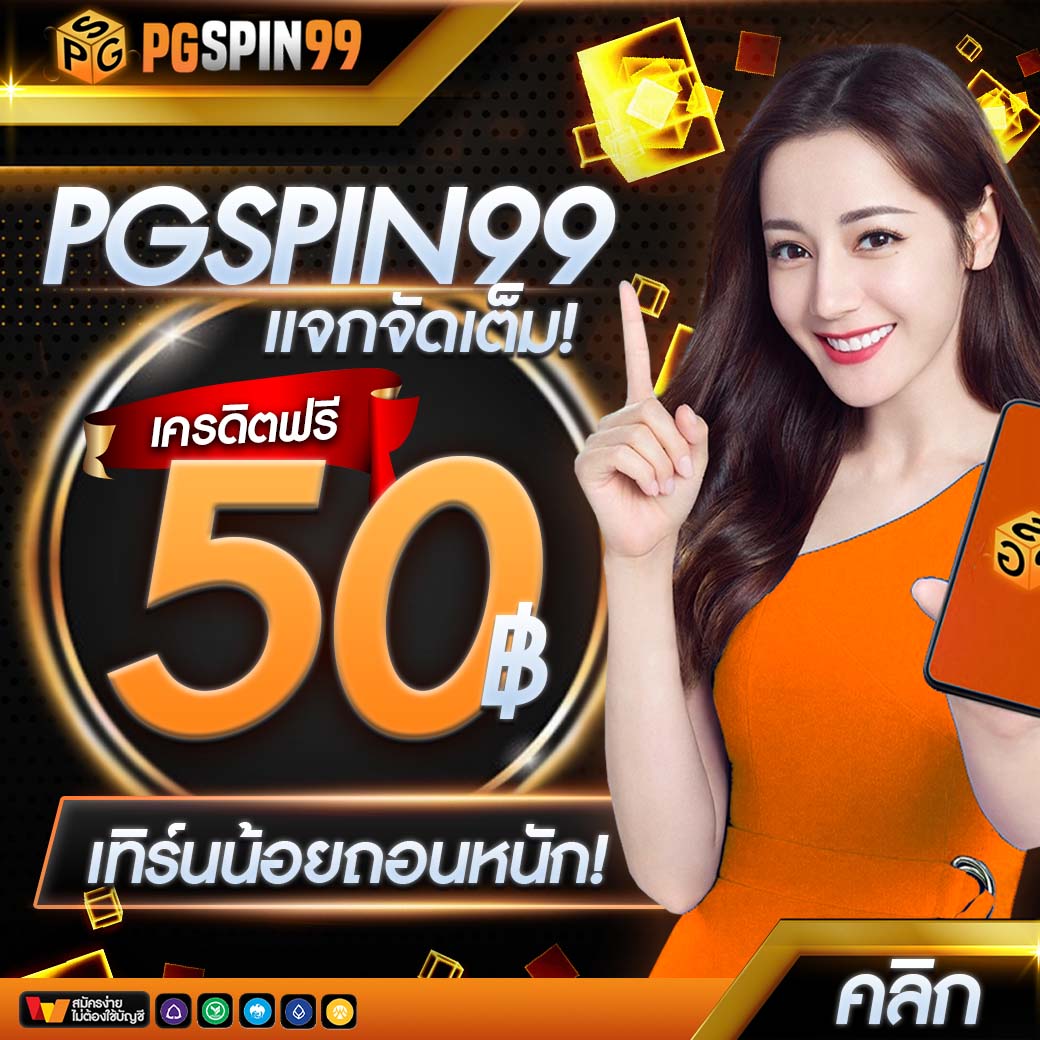ลองเล่นเกมสล็อตล่าสุด เล่นสนุกง่าย ได้เงินจริง จ่ายเต็มทุกยอด