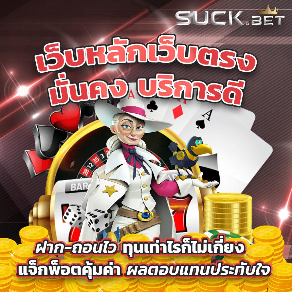วงล้อเสี่ยงโชคฟรี|คาสิโนออนไลน์อันดับ 1 ที่คนไทยนิยม