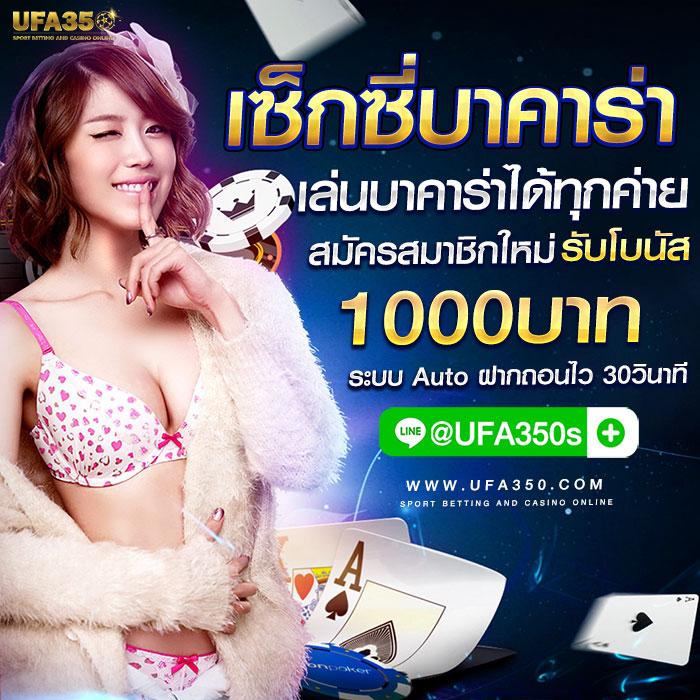 สกอบอล คาสิโนออนไลน์อันดับ1 พร้อมโปรโมชั่นมากมายในไทย 2024