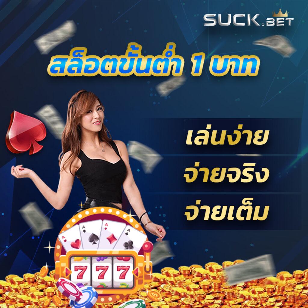 สกอร์ บอล คาสิโนออนไลน์ เว็บตรง จ่ายจริง รวมเทคนิคเล่นง่าย 2024
