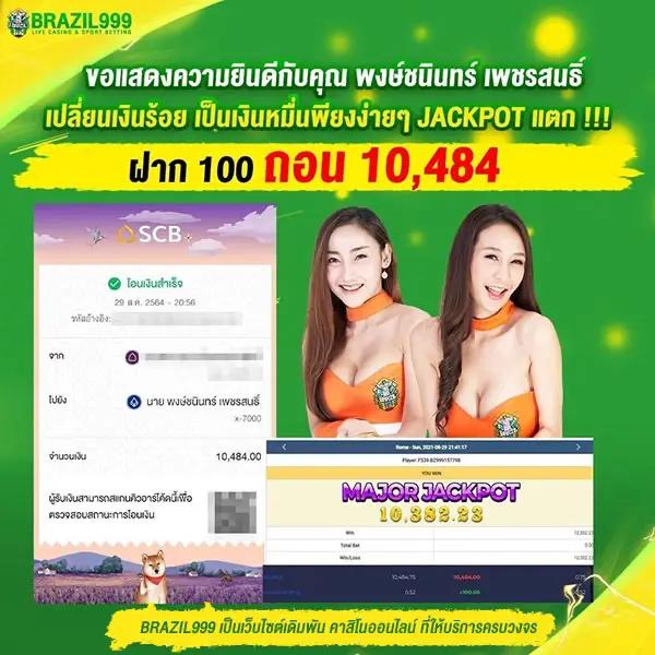สุดปังสล็อต เกมคาสิโนออนไลน์ที่ดีที่สุดในไทย 2024