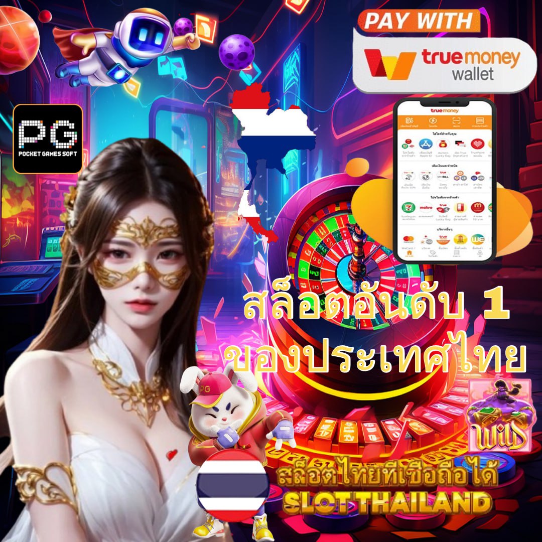 สูตรสล็อต pg แตกง่ายที่สุดในไทย โปรโมชั่นใหม่ล่าสุด 2024